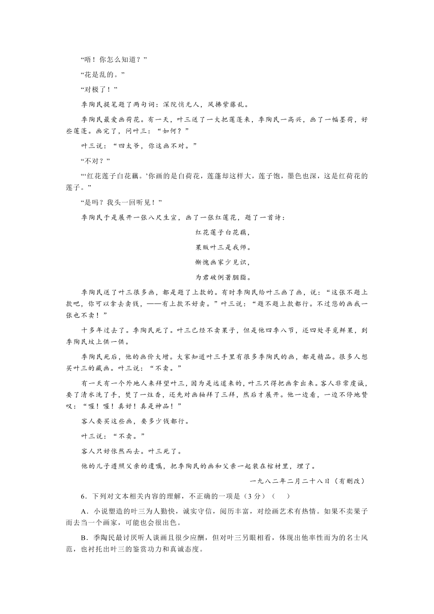 湖北省武汉市5G联合体2023-2024学年高一下学期期中考试语文试题（含答案）