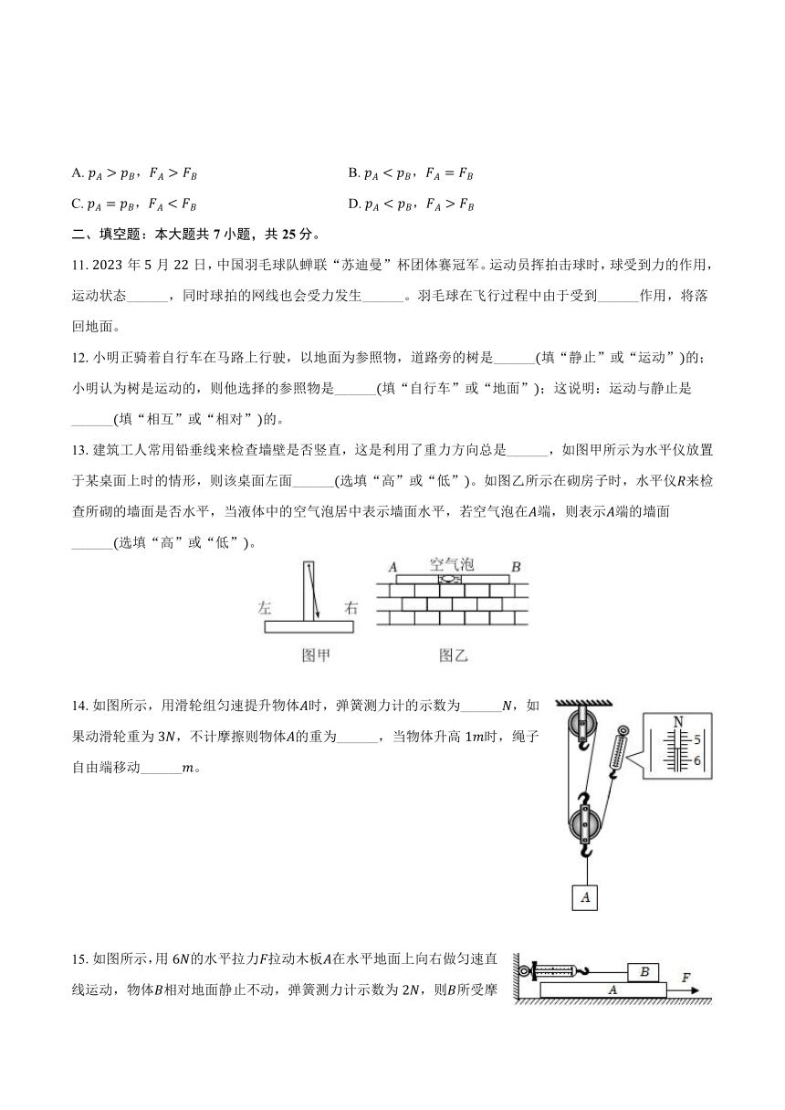 2023-2024学年广东省东莞市常平镇八年级（下）期中物理试卷（含答案）