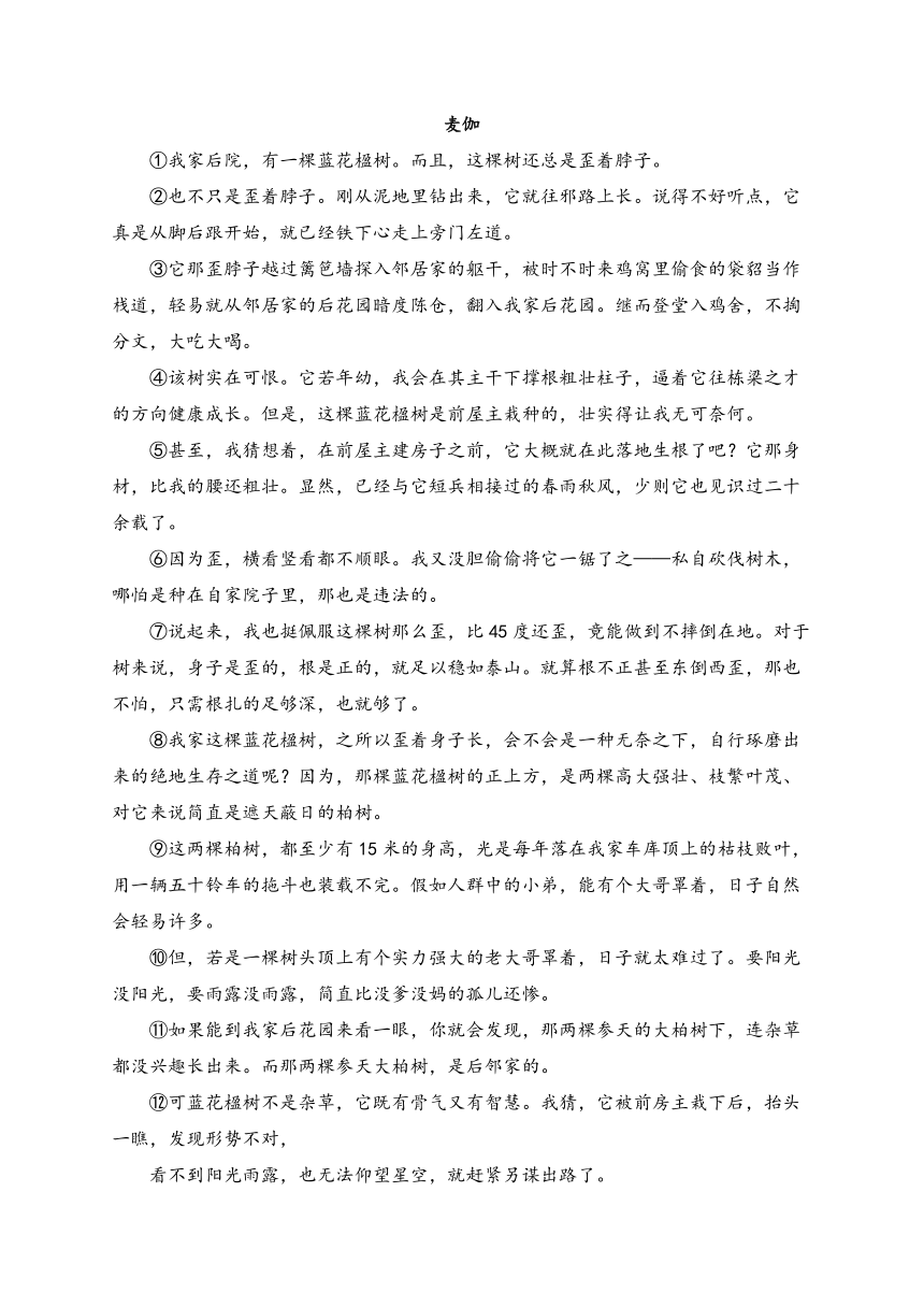 江西省抚州市八校联考2023届九年级下学期中考三模语文试卷(含答案)