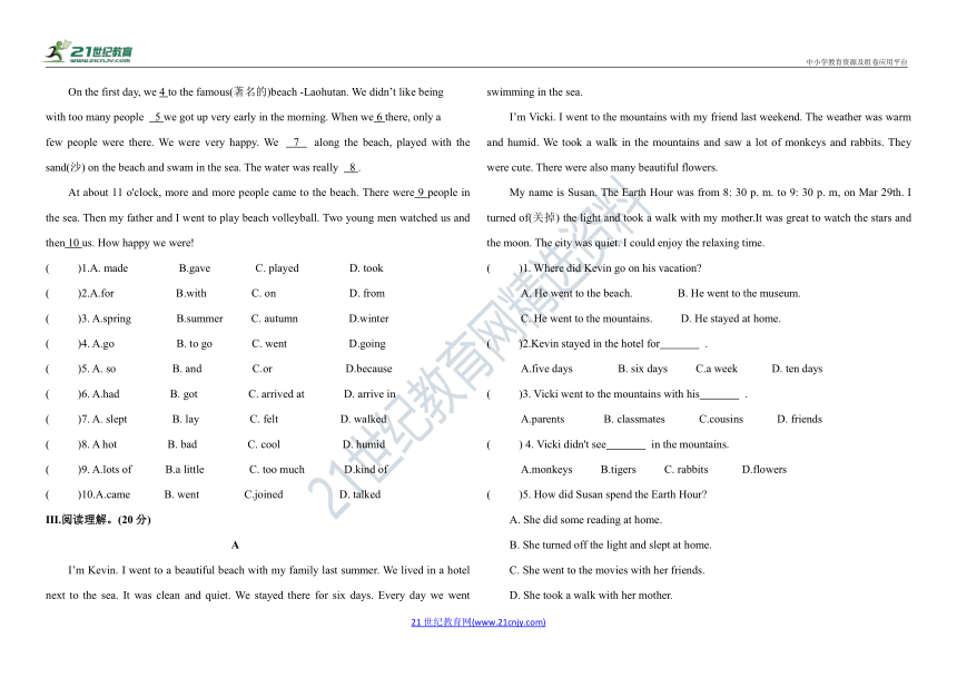 人教七年级下册英语Unit11-12综合测试卷（含答案）