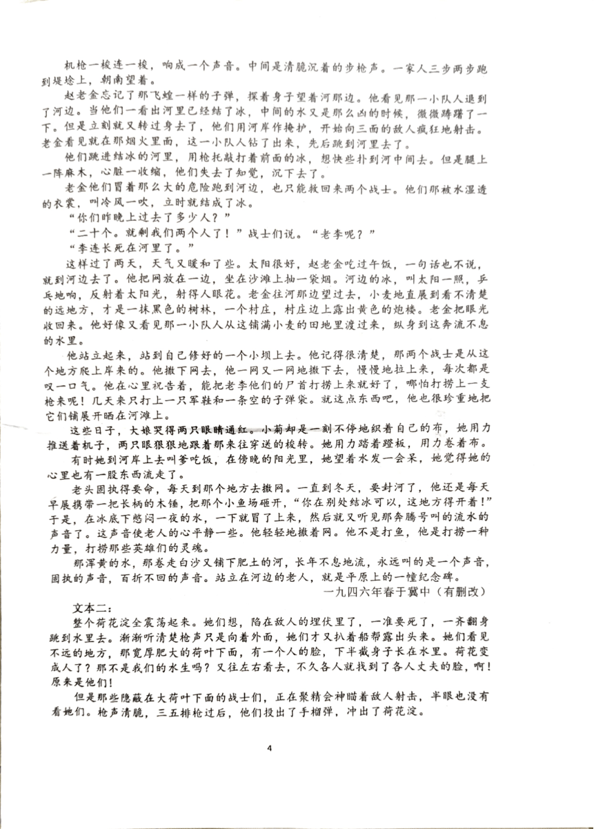 广东省汕头市潮阳区棉城中学2023-2024学年高二下学期5月期中考试语文试题（图片版无答案）