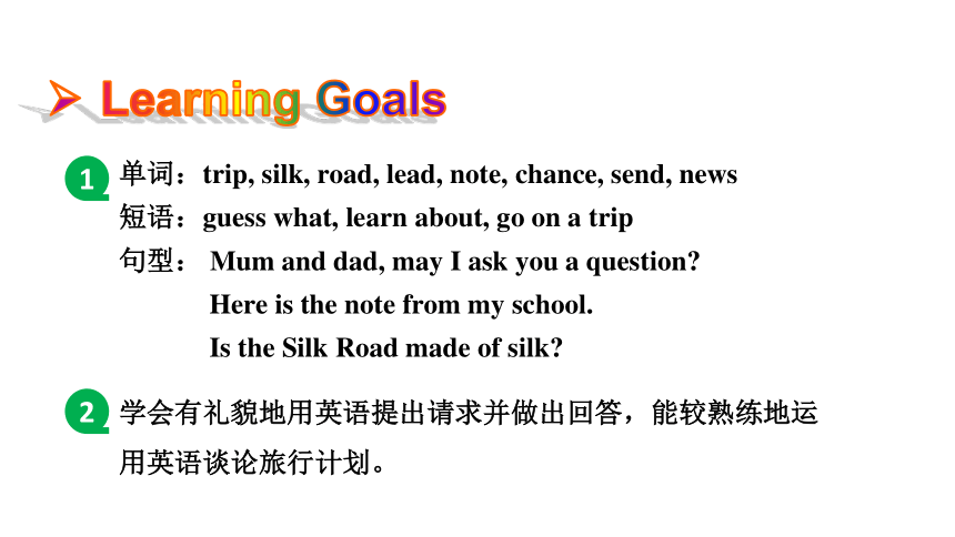 冀教版七年级下册Unit 1 A Trip to the Silk Road Lesson 1 A Trip to China课件(共25张PPT)