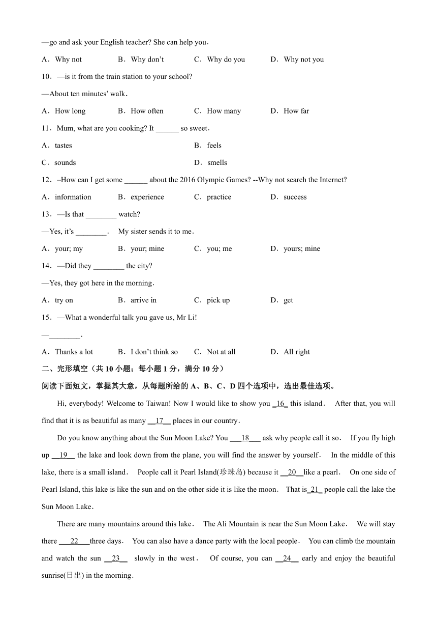 镇江市2022-2023学年七年级下学期期中考试英语试题（含解析）