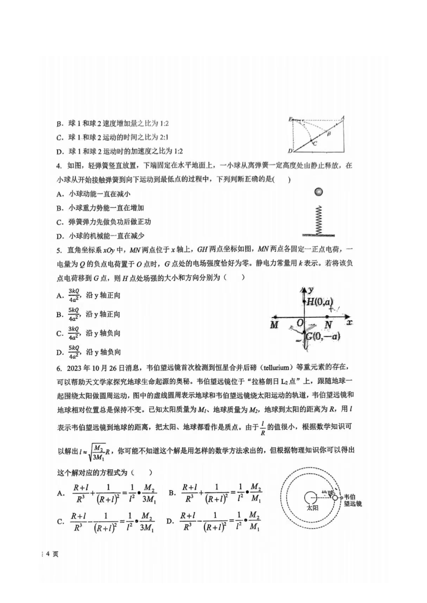 新疆乌鲁木齐市第八中学2023-2024学年高一下学期期中考试物理试卷（PDF版无答案）