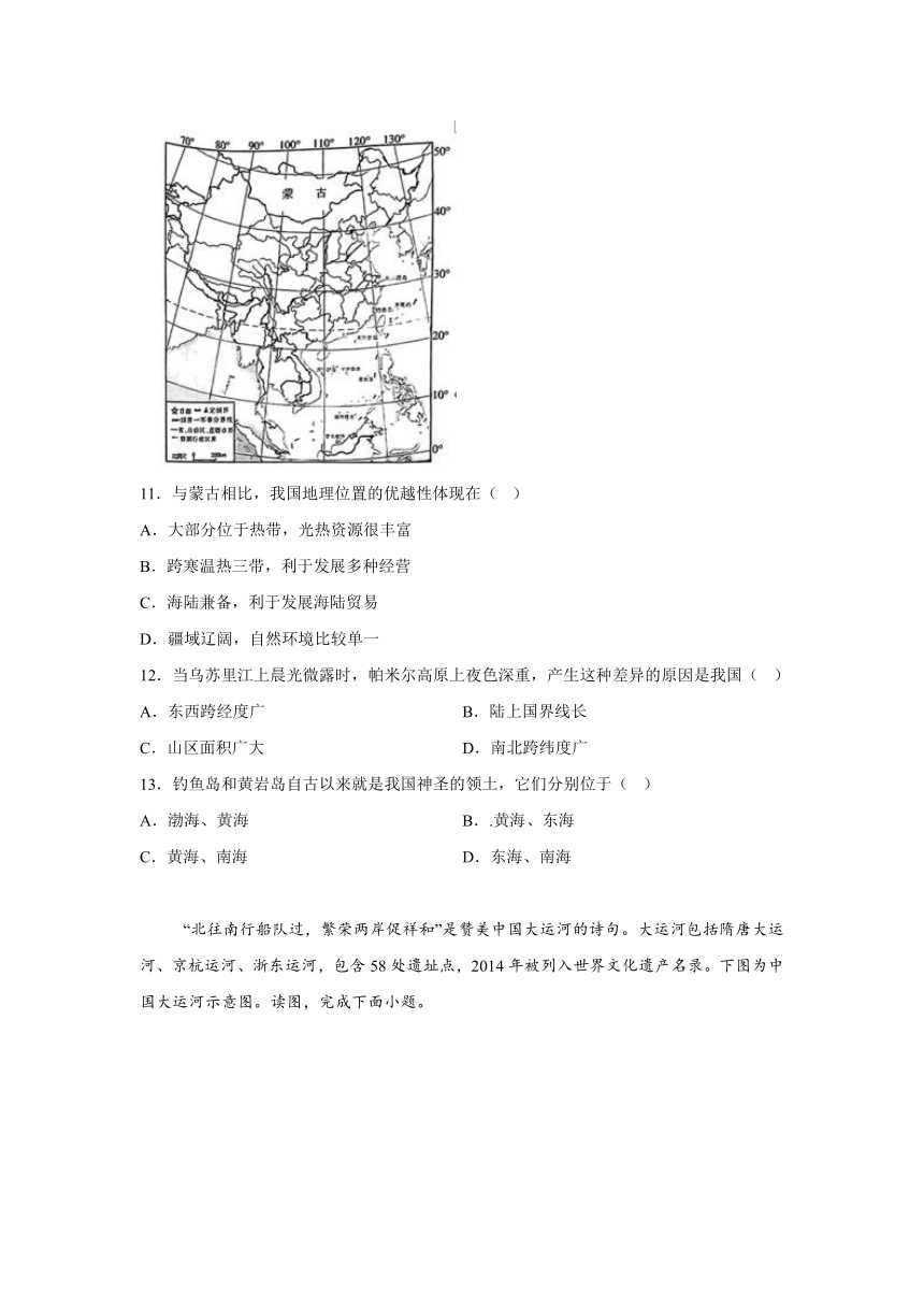 2024年河南省濮阳市中考一模地理试题（解析版）