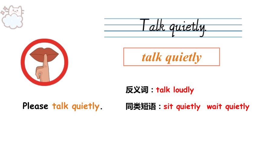 Unit 6 Work quietly! Part B Let’s learn课件（18张PPT)