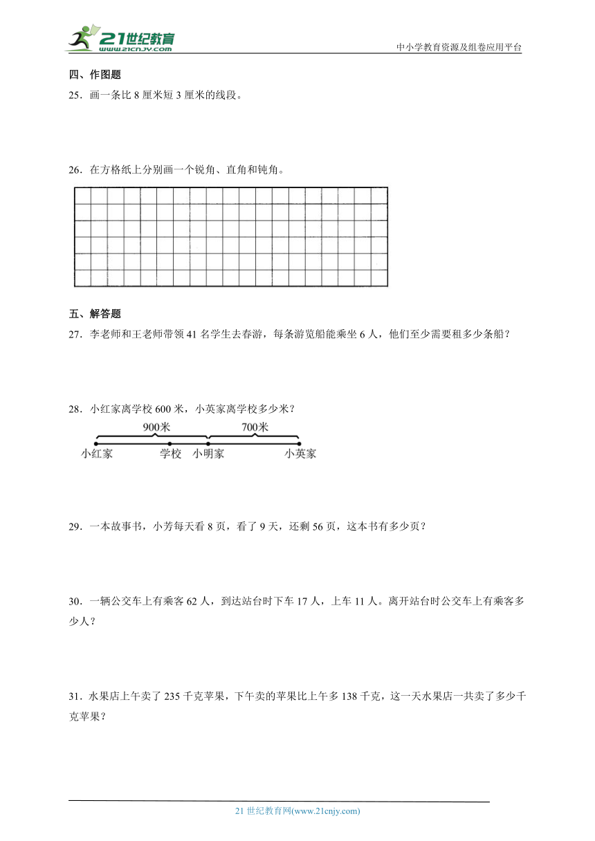 苏教版二年级下册数学期末训练试题（含答案）