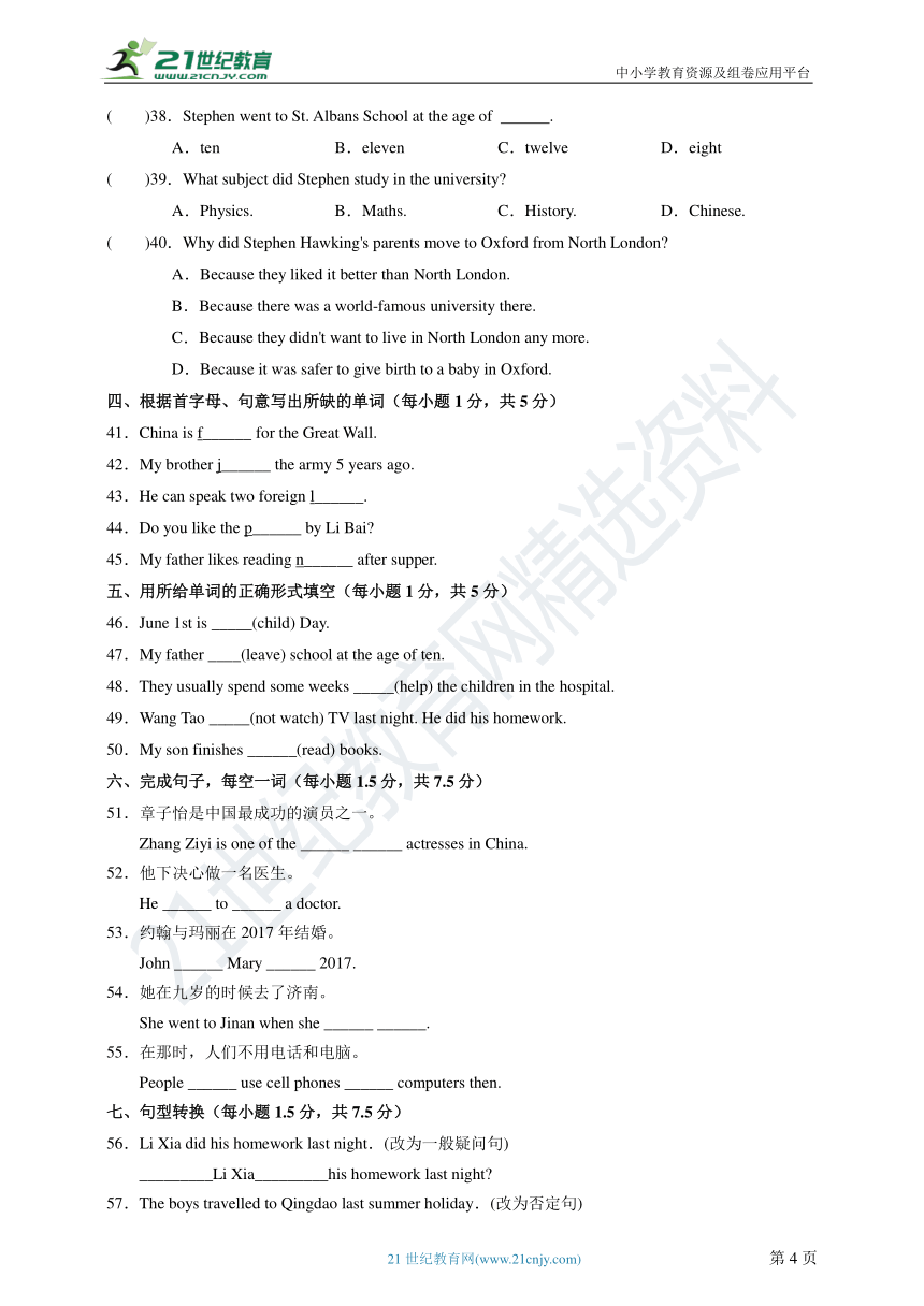 Module 9 Life history 单元测试卷（含解析）