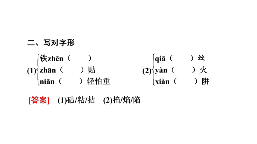 语文苏教版必修5第1单元 5<《景泰蓝的制作》 课件（58张PPT）