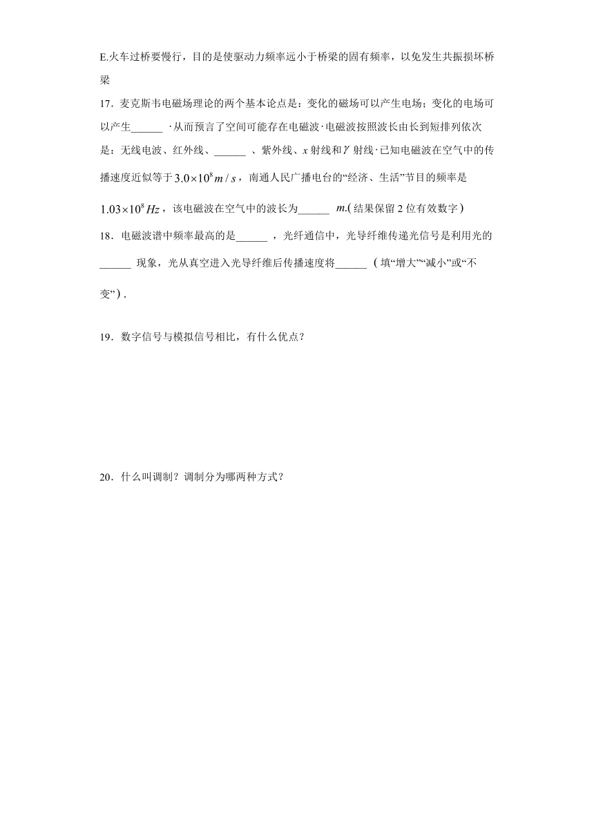 怀仁县巨子高中2019-2020学年高中物理鲁科版选修3-4：电磁波 单元测试（含解析）