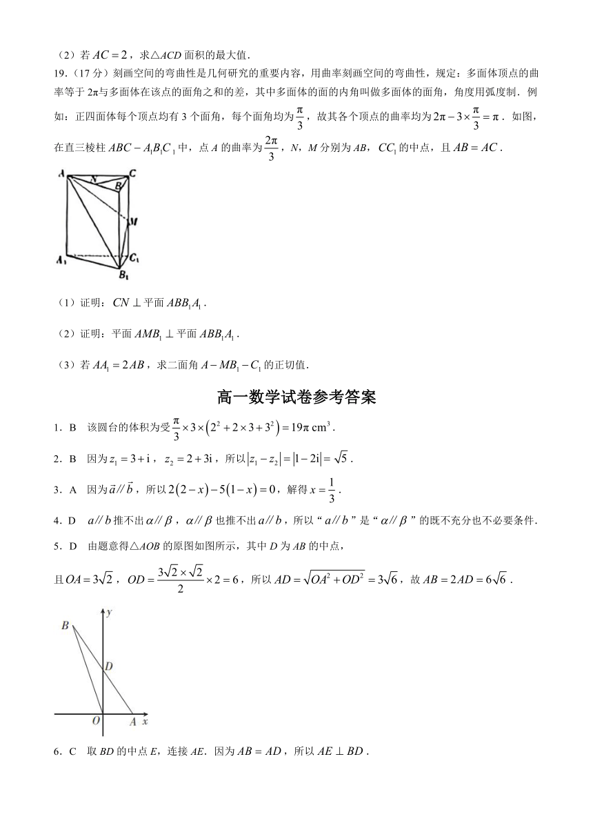 吉林省名校联盟2023-2024学年高一下学期期中联合质量检测数学试题（含解析）