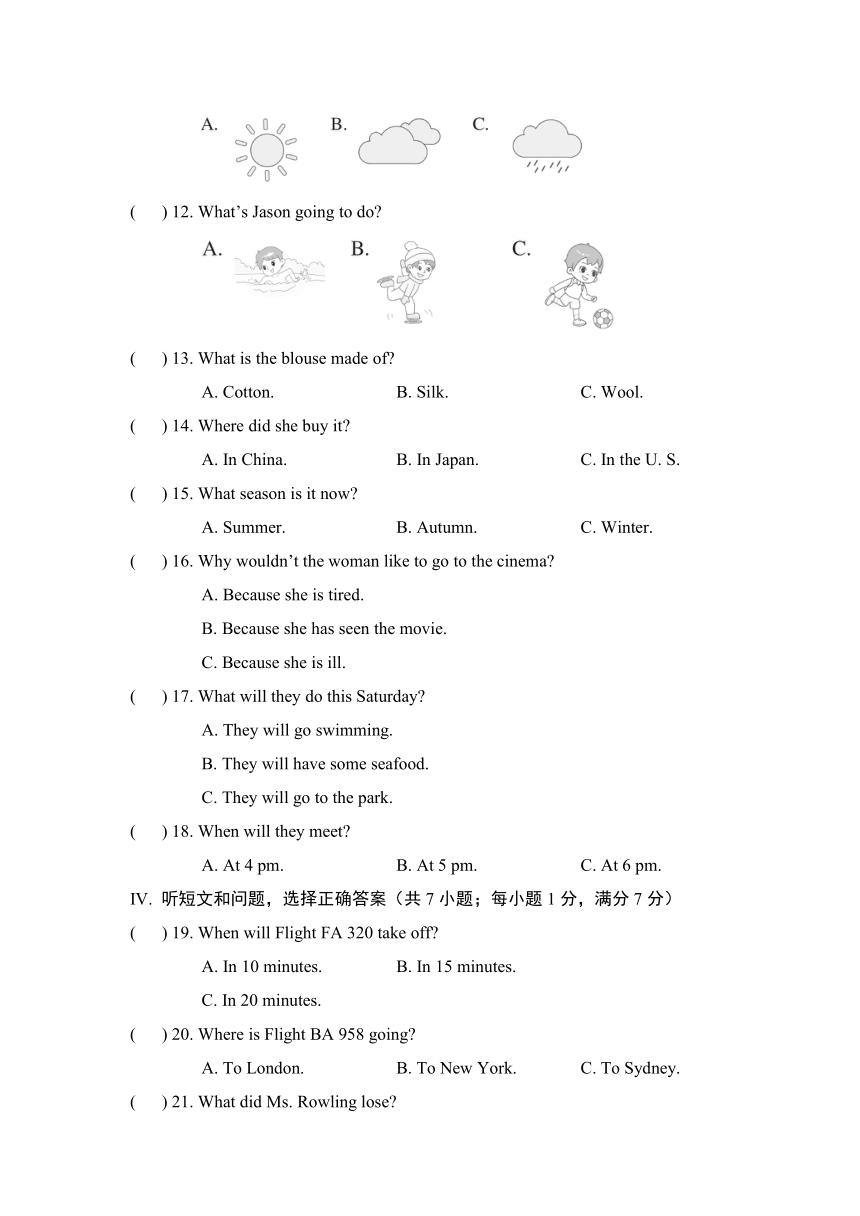 人教新目标版英语九年级上册期中学情评估卷（含答案，含听力原文，无听力音频）