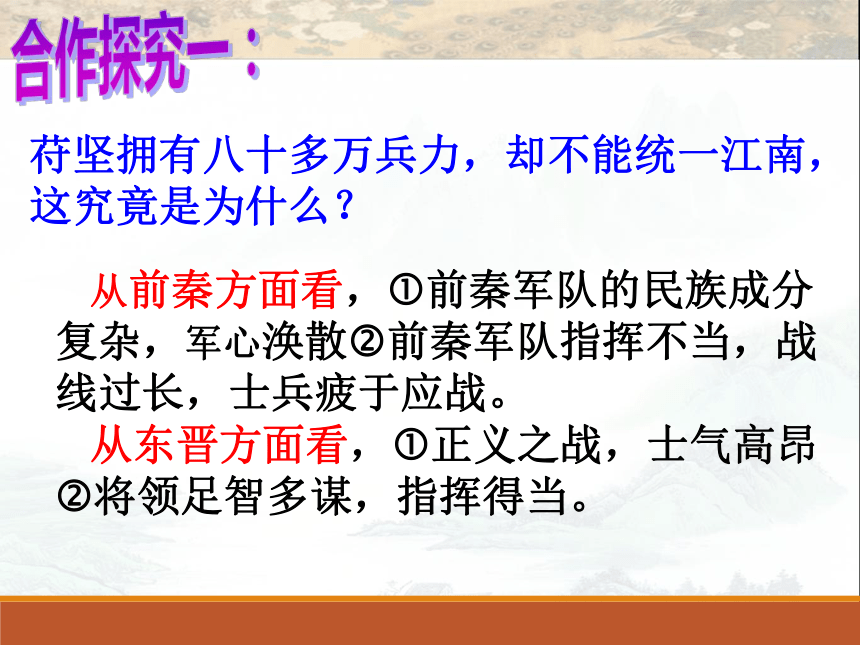 人教部编版历史七年级上册第四单元第19课 北魏政治和北方民族大交融（共30张PPT）