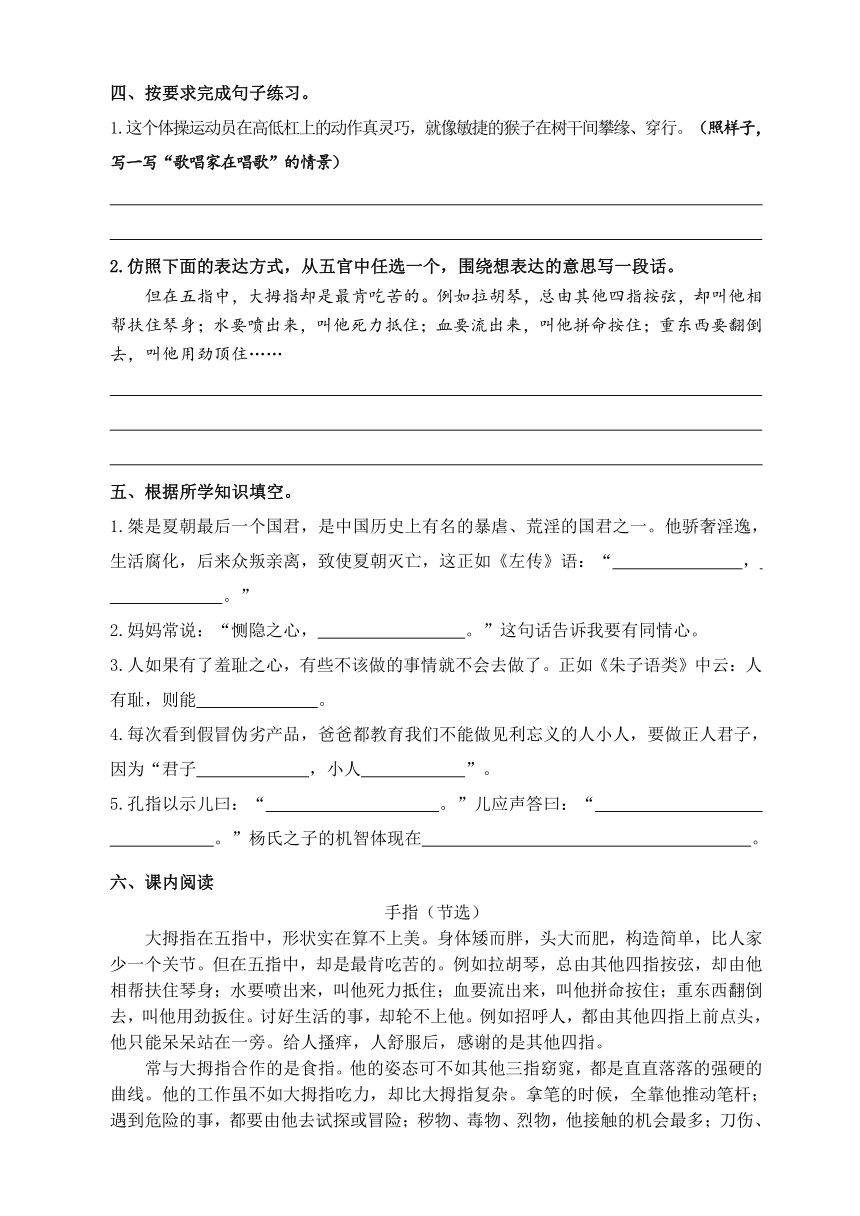 2023-2024学年统编版五四制五年级下册语文第七单元单元测试（无答案）