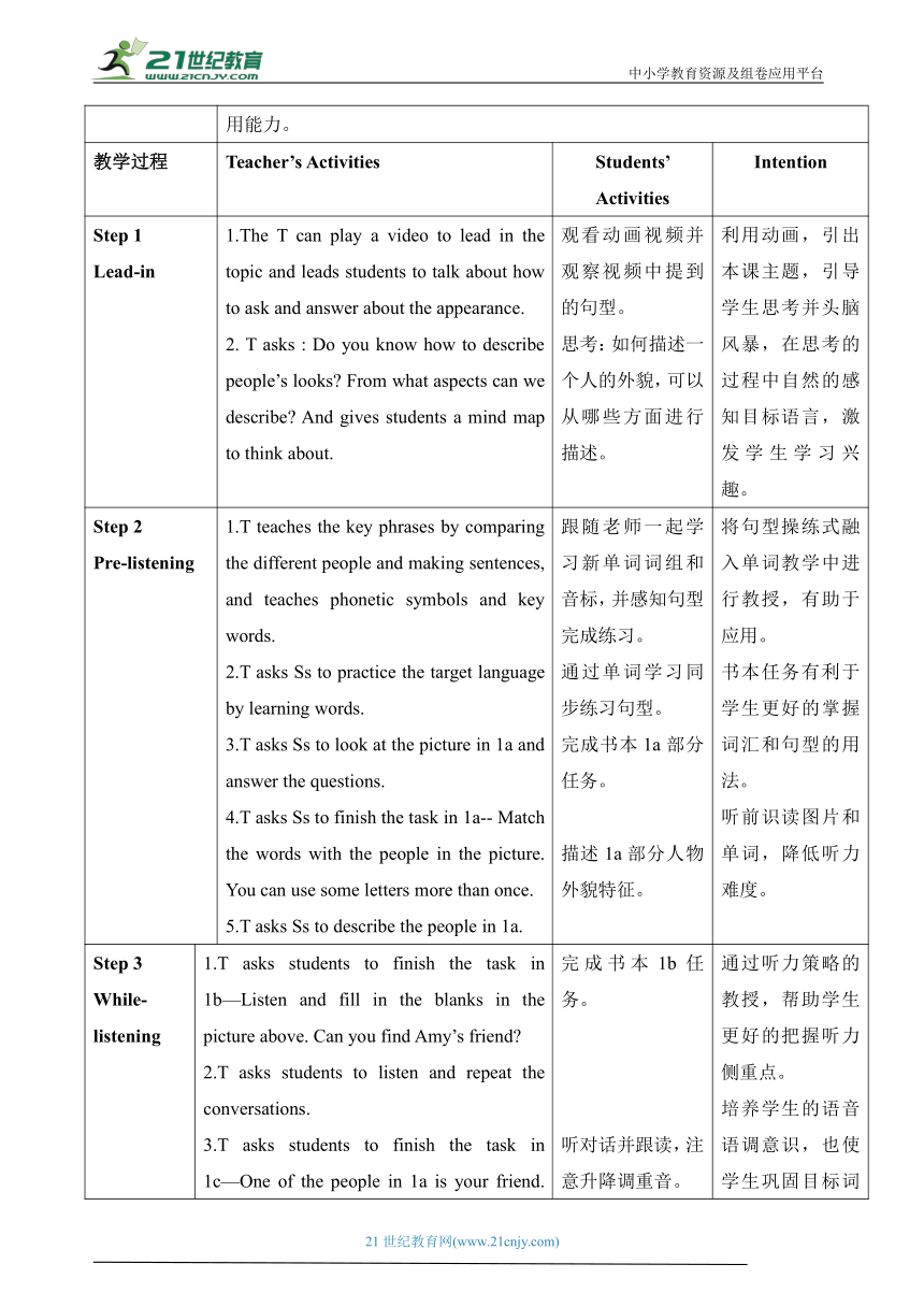 【新课标】Unit 9 What does he look like？Section A (1a～2d)教学设计（2023-2024人教版英语七年级下册）