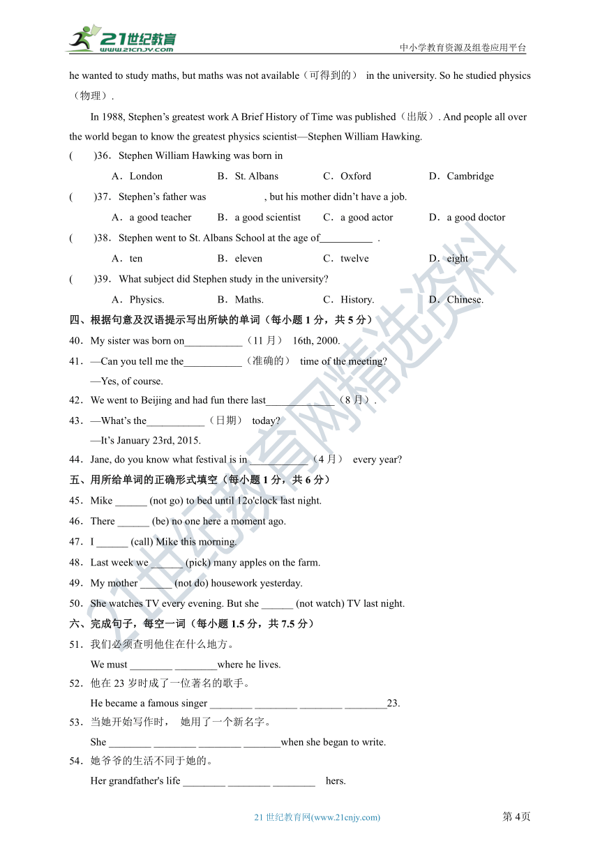 Module 9 Life history Unit1 He left school and began work at the age of twelve．同步测试卷（含解析）