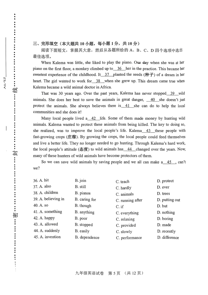 2024年天津市河西区中考英语一模试卷（PDF版，含答案，无听力音频，无原文）