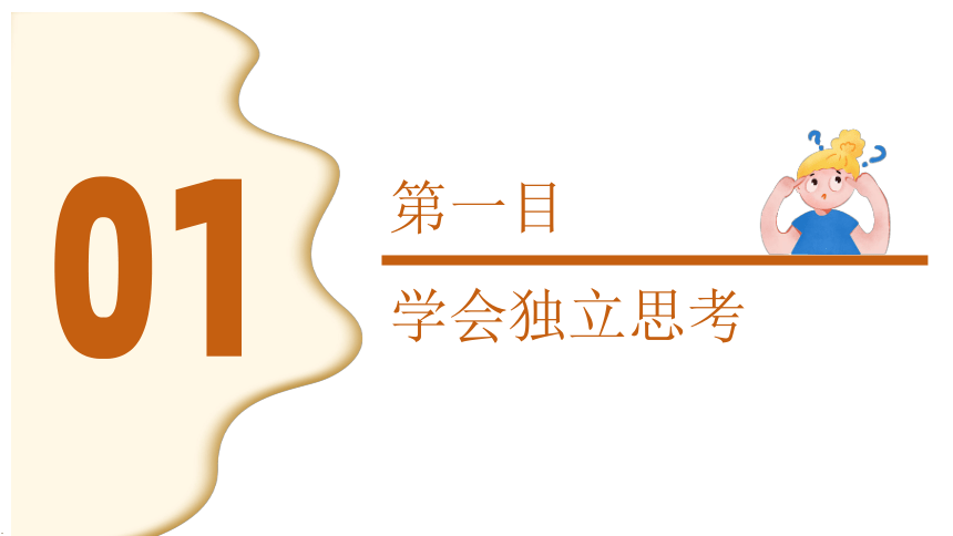 1.2+成长的不仅仅是身体课件(共20张PPT)-2023-2024学年统编版道德与法治七年级下册