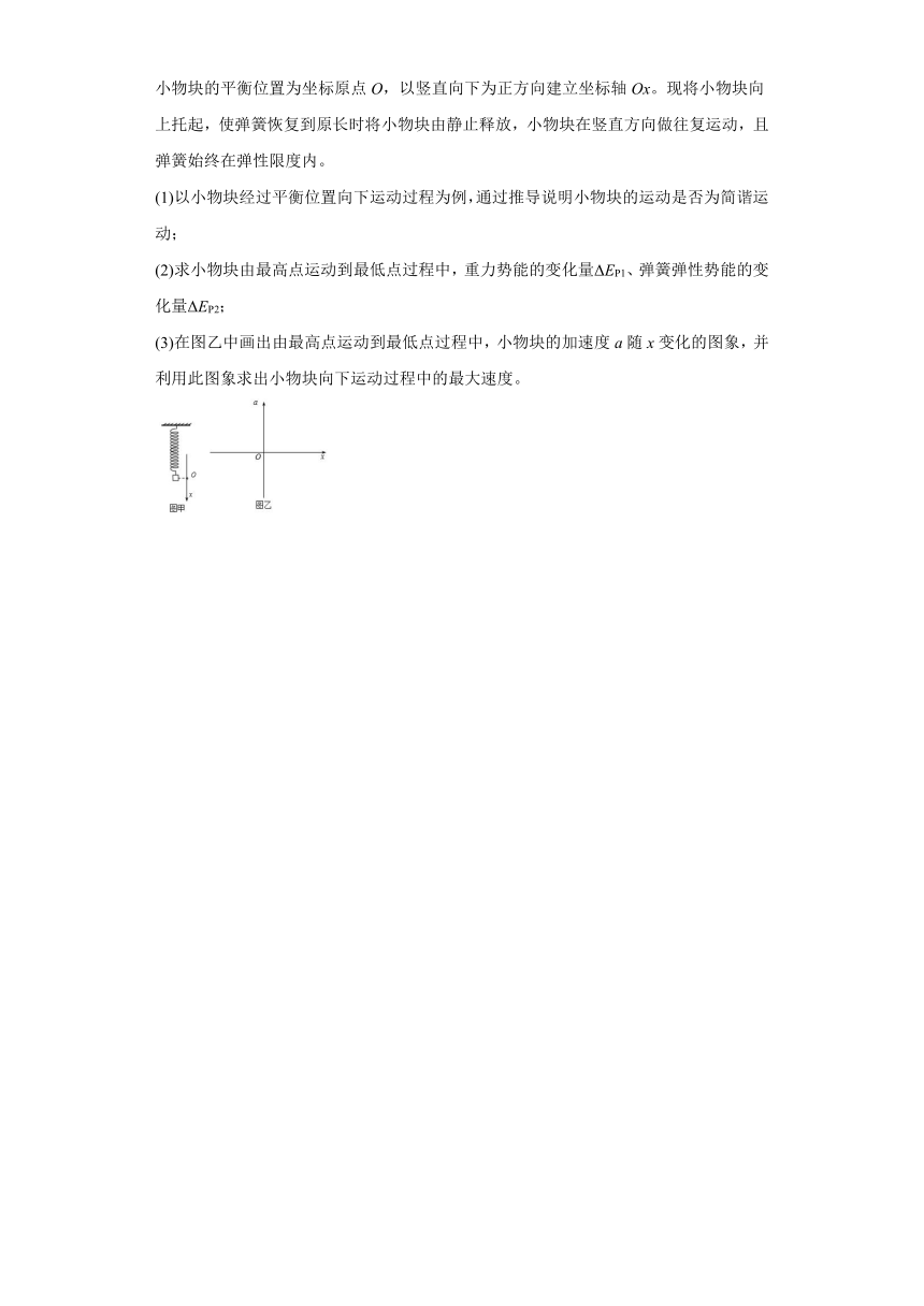 邻水县第二中学2019-2020学年高中物理教科版选修3-4：1.3简谐运动的图像和公式 巩固练习（含解析）