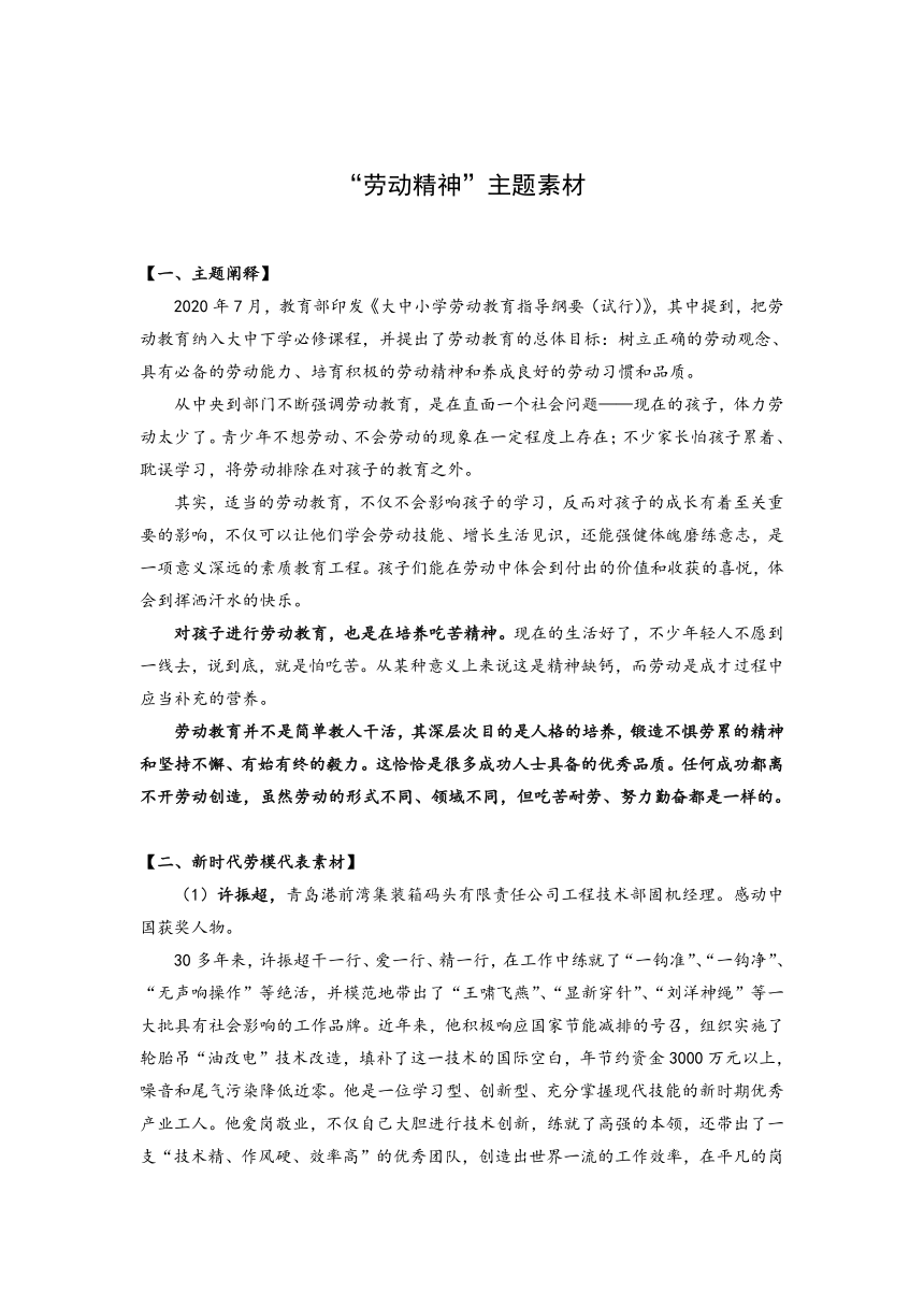 2024届高考作文复习：“亲情”主题作文素材及范文