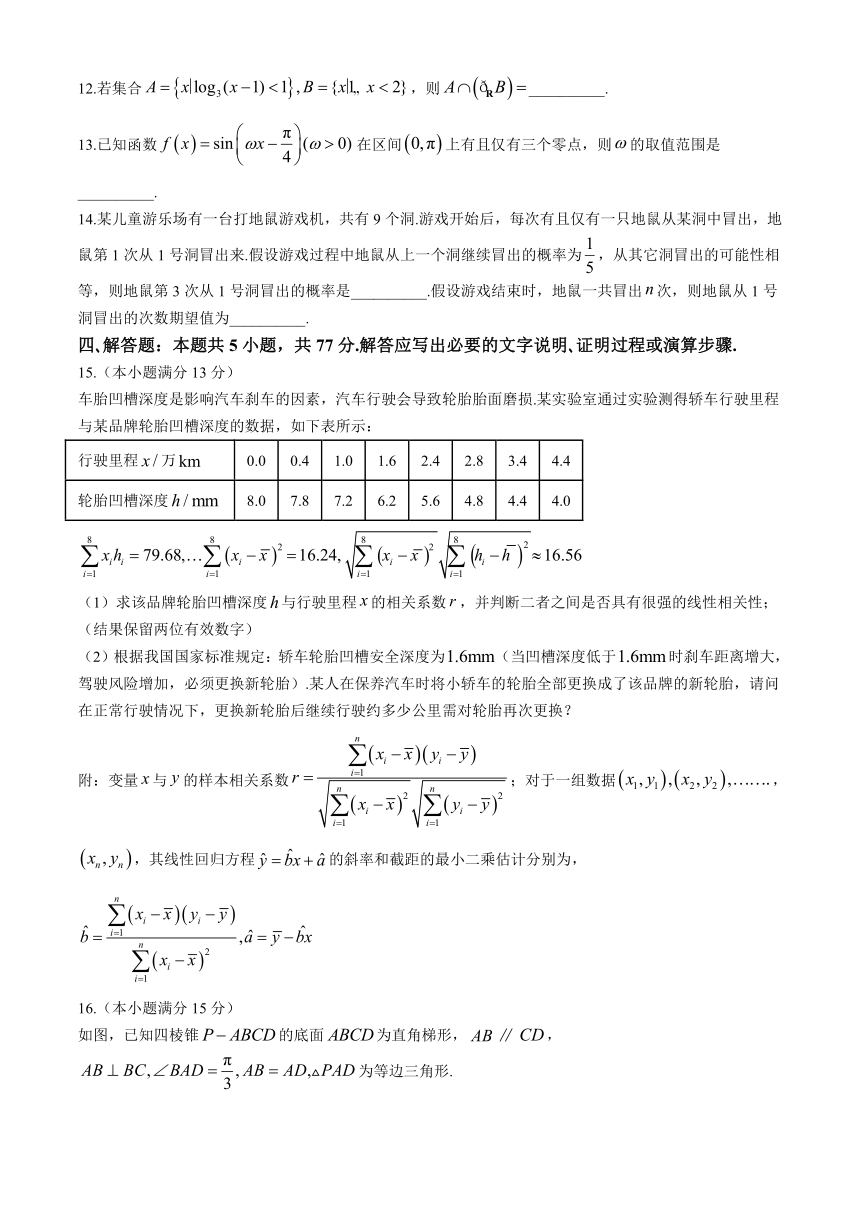 江西省九江市2024届高三第三次高考模拟统一考试数学试题（含解析）