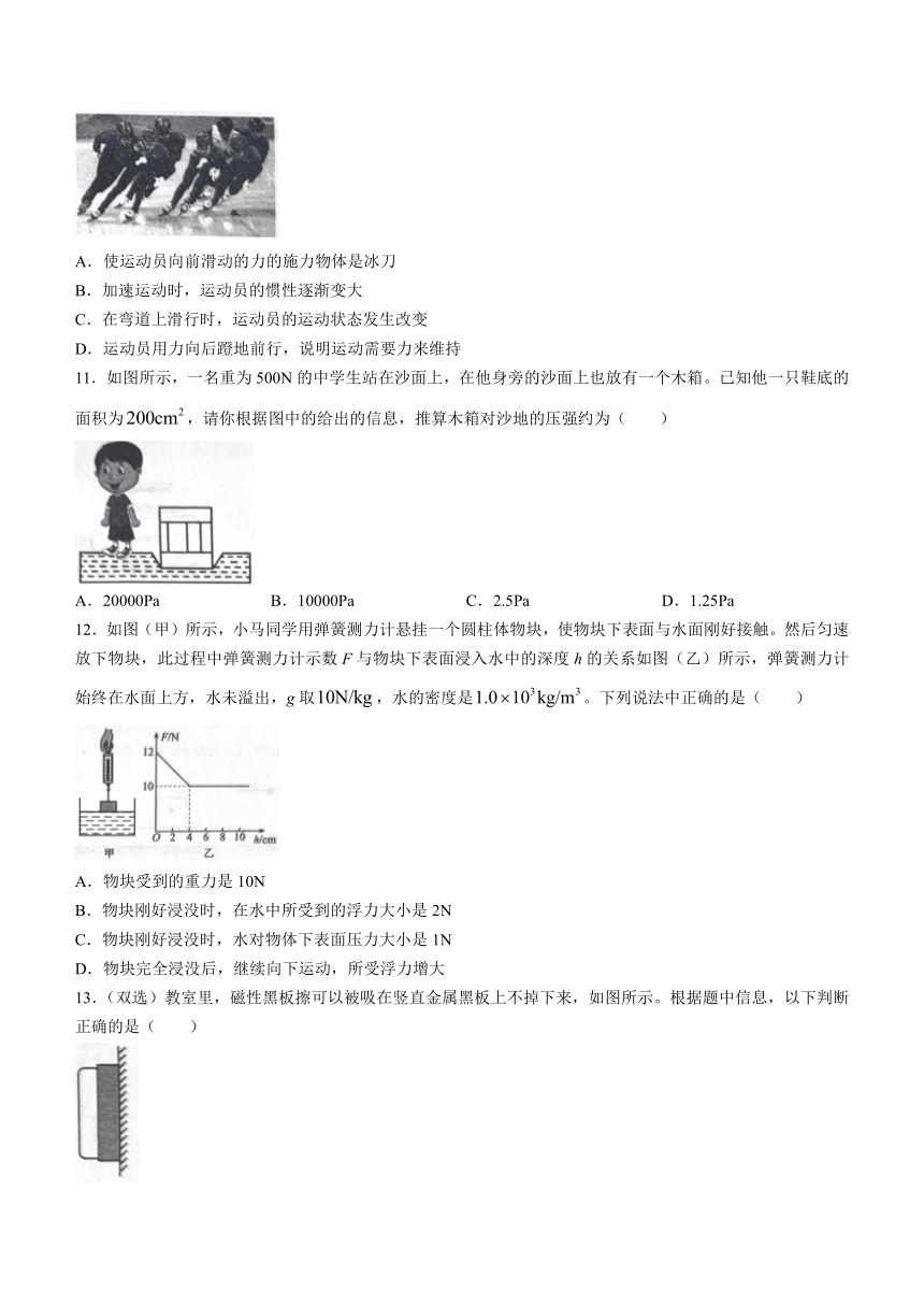 河南省商丘市夏邑县2023-2024学年八年级下学期4月期中物理试题（有答案）