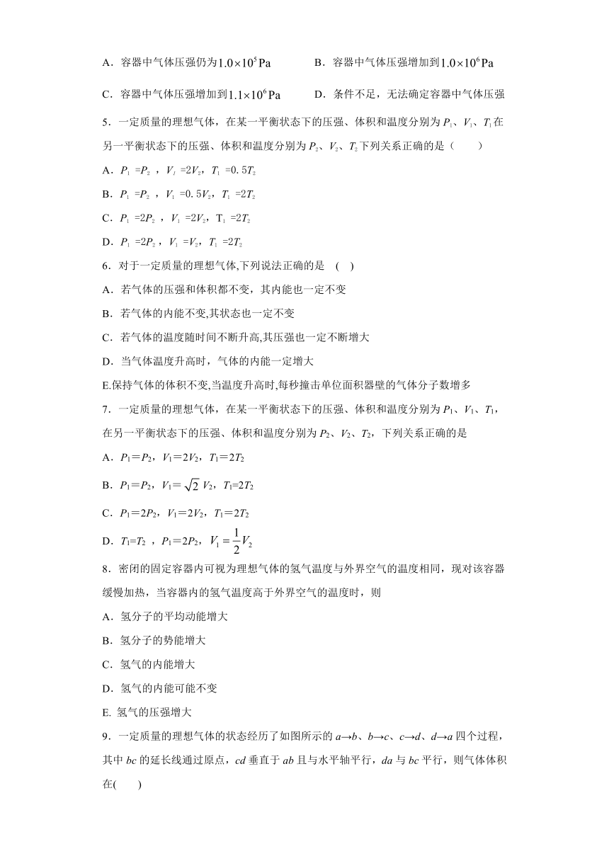 四川省夹江中学2019-2020学年高中物理教科版选修3-3：3.3理想气体 跟踪训练（含解析）