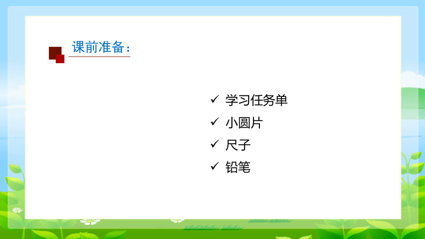 小学数学人教版四年级上优化——烙饼问题-课件(共22张PPT)