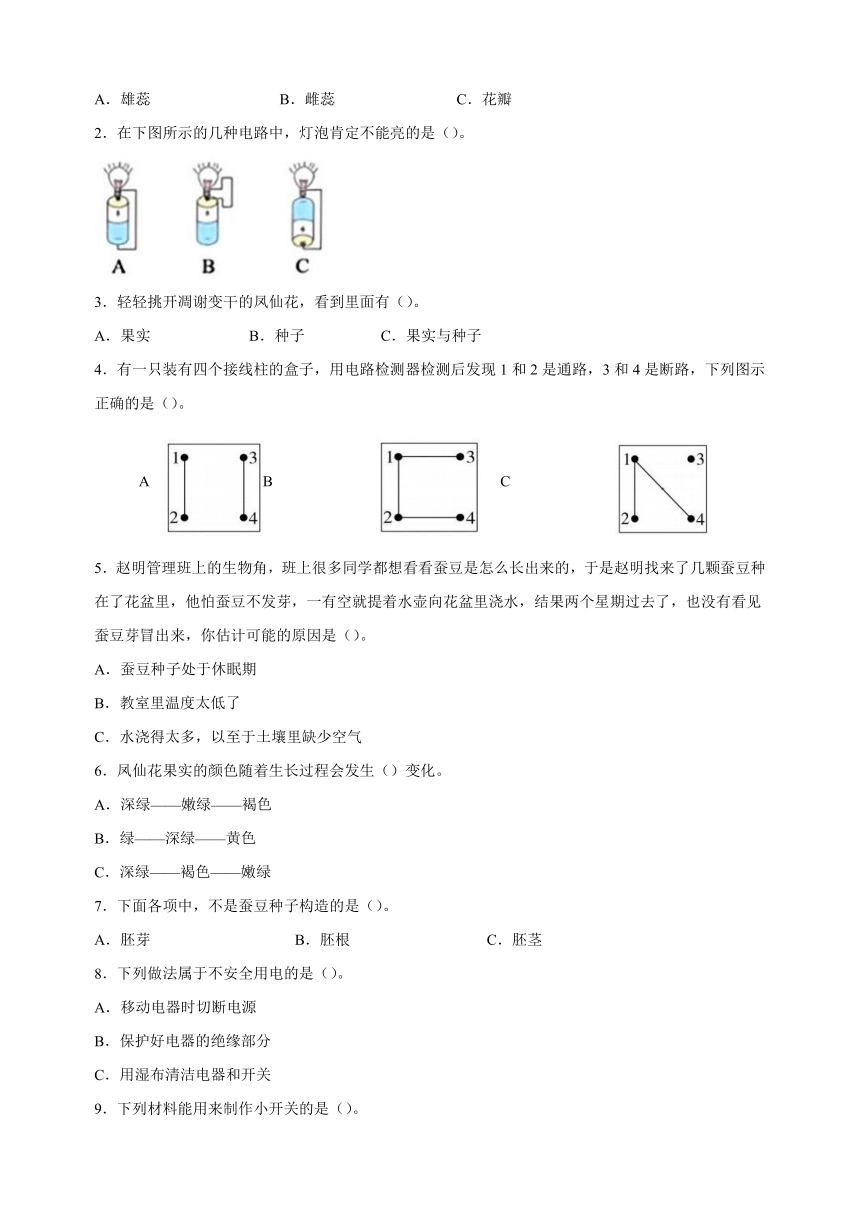 2023-2024学年教科版四年级下学期科学期中模拟试卷（含答案）