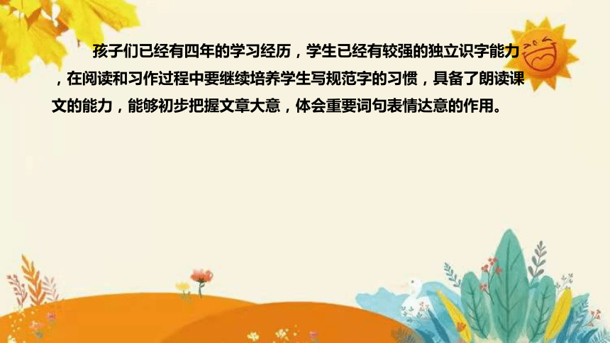 统编版2023-2024年语文四年级上册第四单元第二课时 《精卫填海》说课稿附反思含板书及课后作业含答案和知识点汇总  课件(共35张PPT)