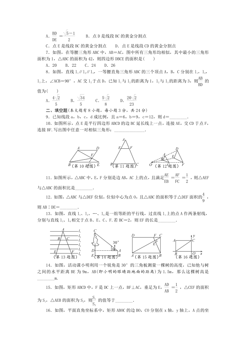 2019-2020年秋湘教版九年级数学第3章单元《图形的相似》测试题（无答案）