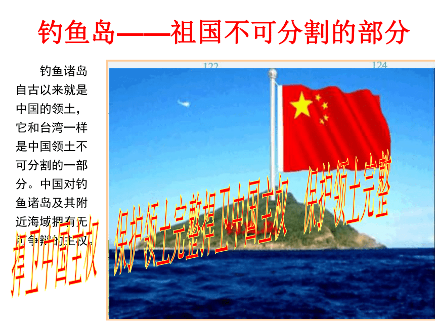 湘教版八年级下册地理 8．2 台湾省的地理环境与经济发展 （共28张PPT）WPS打开