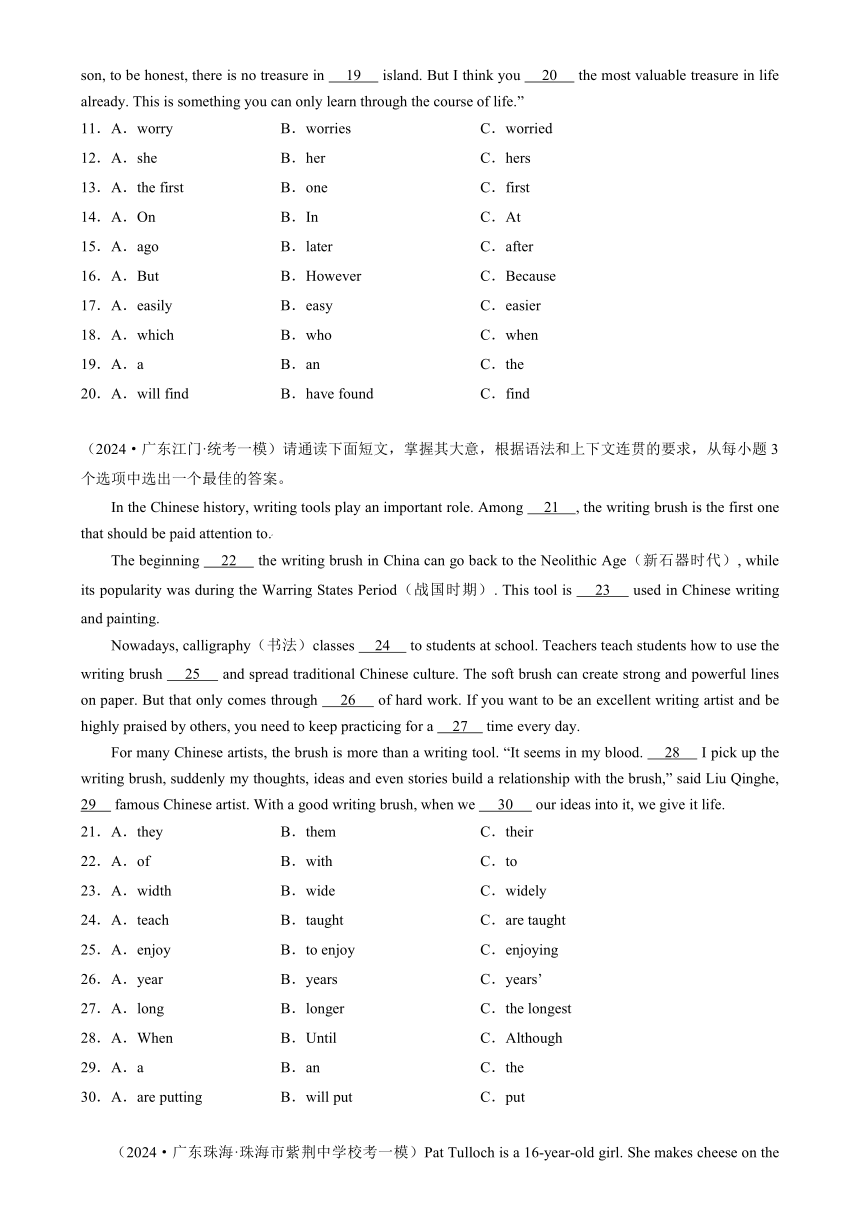 2024年中考英语（语法选择）模拟真题 (广东专用)（含解析）