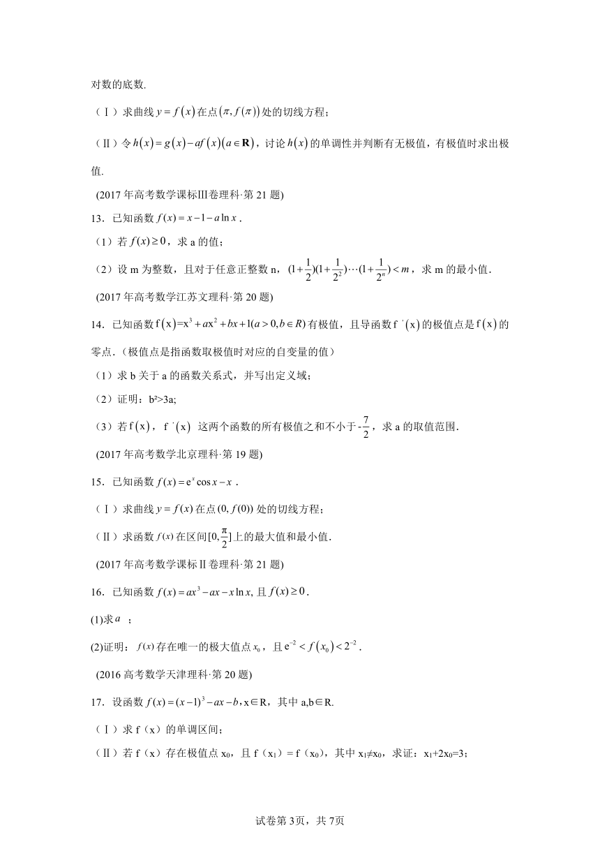 专题22导数解答题（理科）-2（含解析）十年（2014-2023）高考数学真题分项汇编（全国通用）