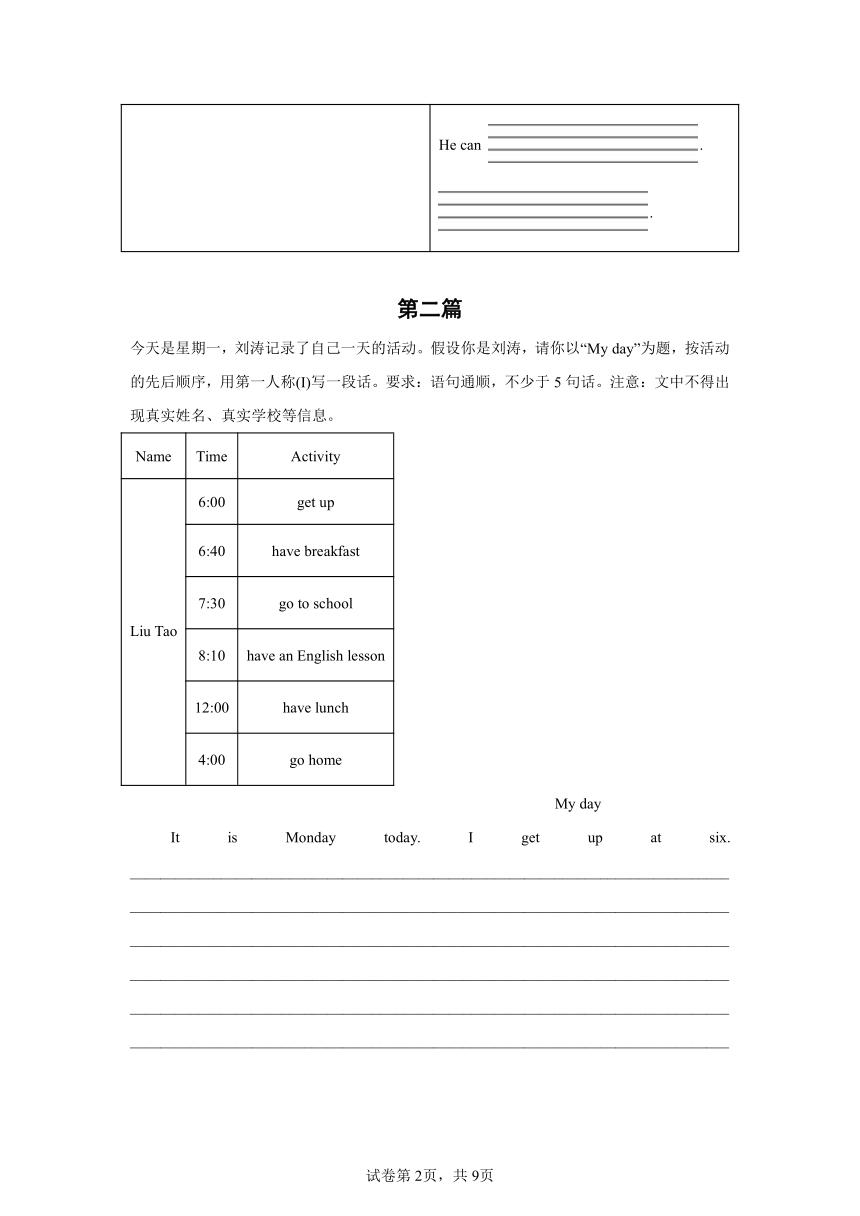 小升初英语衔接训练2023-2024学年下学期小学毕业考试高频题13书面表达(译林版三起)（含解析）