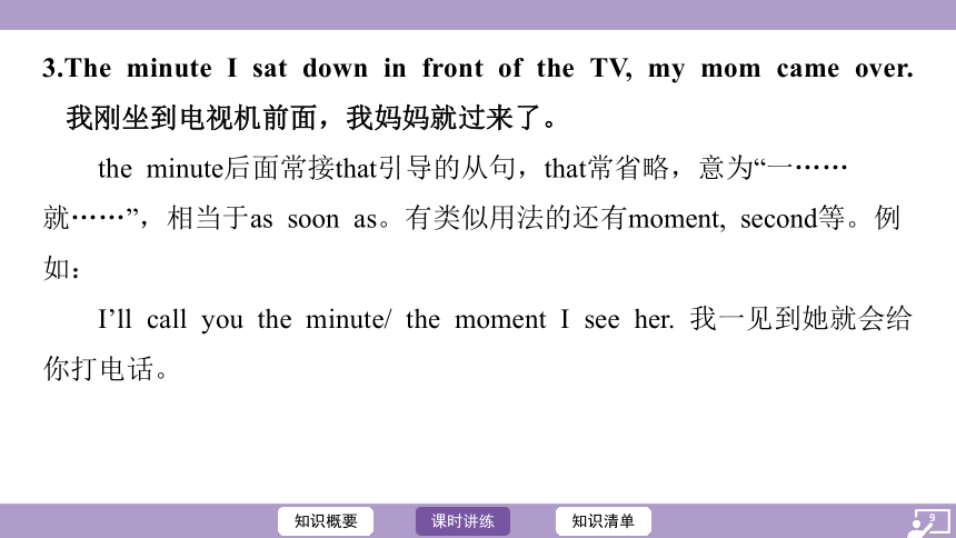 Unit 3 Could you please clean your room？课件(共74张PPT) 人教新目标(Go for it)版八年级下册