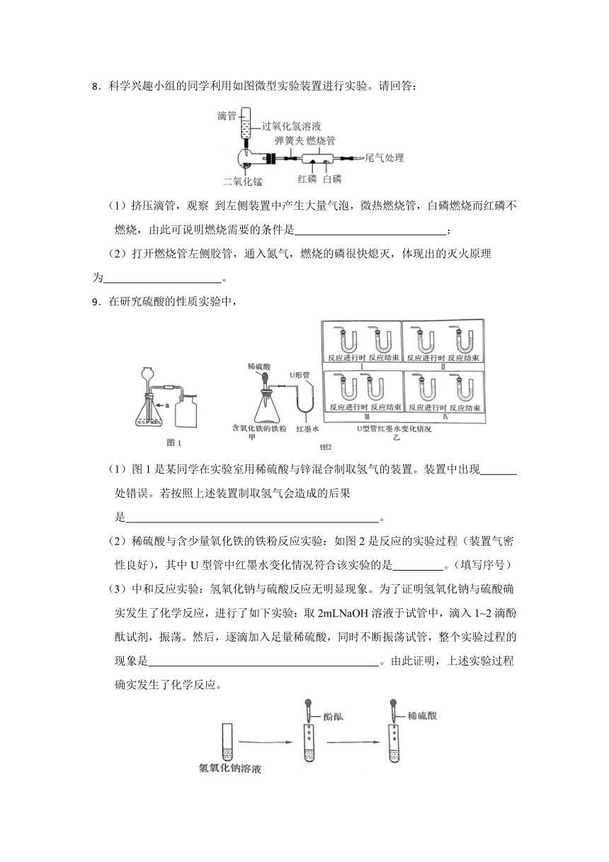 2024年浙江省科学中考考前每日一练 第48卷（含解析）