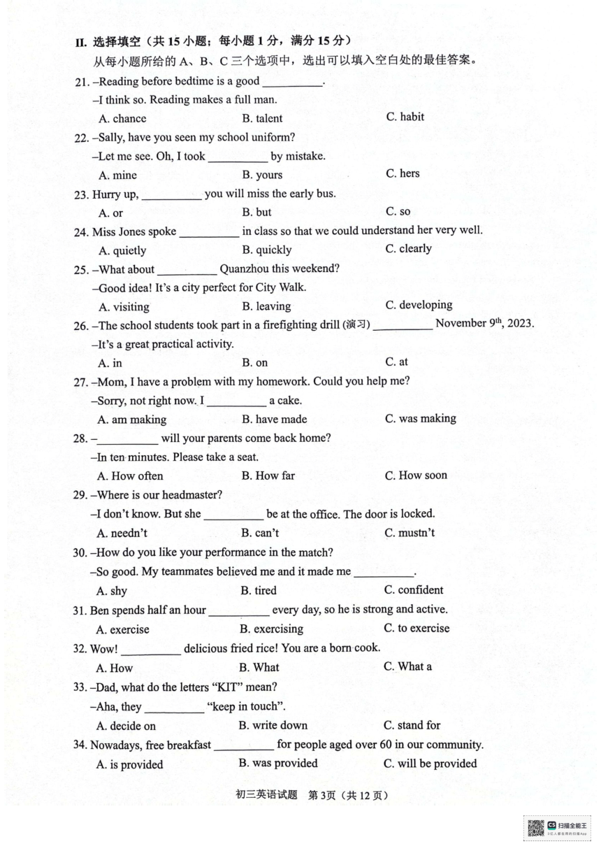 2024年福建省泉州市初中教学质量监测二英语试卷（PDF版，无答案，无听力音频，无原文）