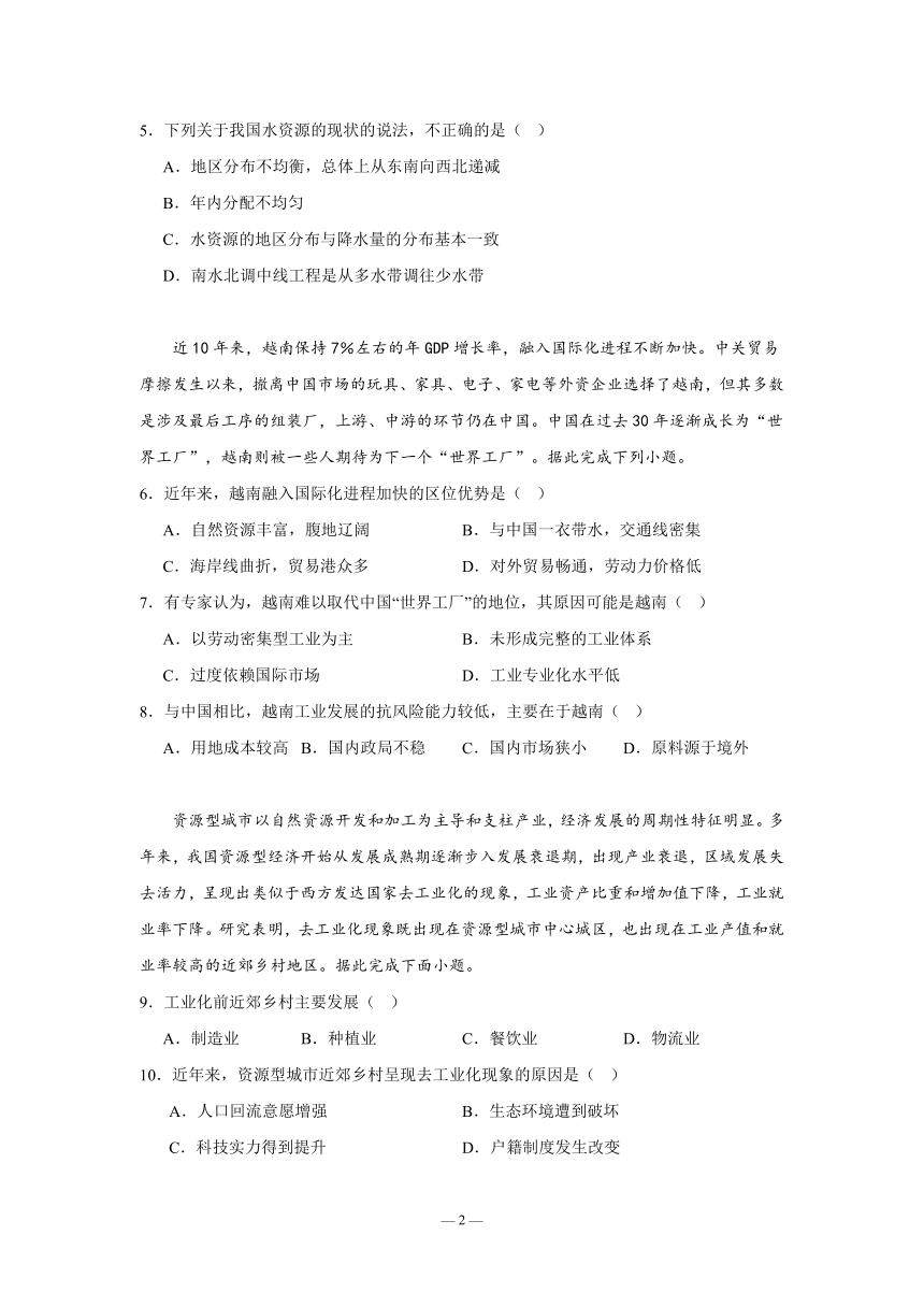 广西钦州市2023-2024学年高二下学期期中考试地理试题（PDF版含答案）