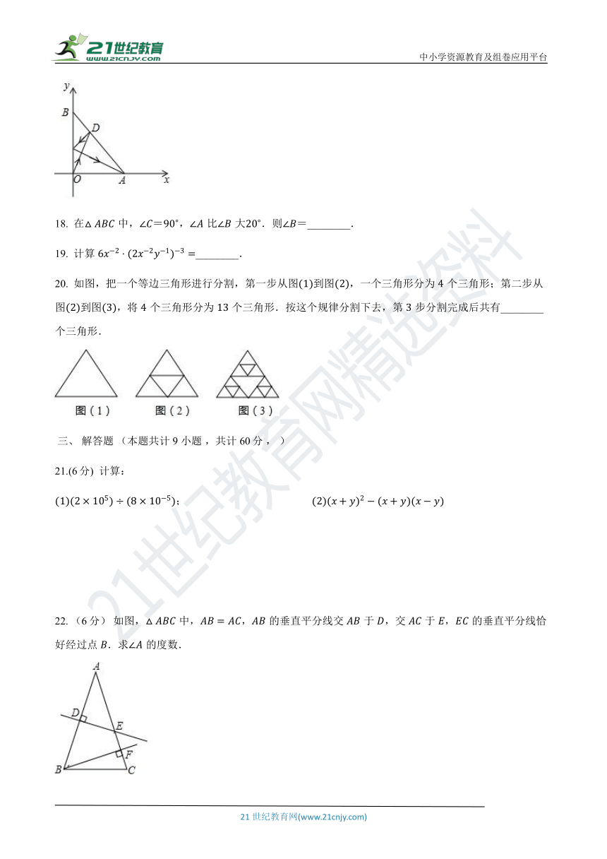 【2020八年级暑假提高练】（人教版）专题32：效果检测（一）（含解析）