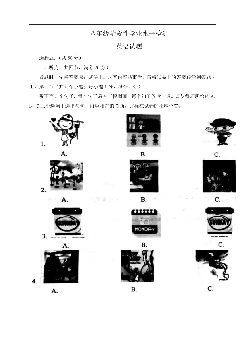 山东省菏泽市牡丹区城区2019-2020学年八年级下学期阶段性学业水平测试英语试题（含答案 无听力音频及材料）