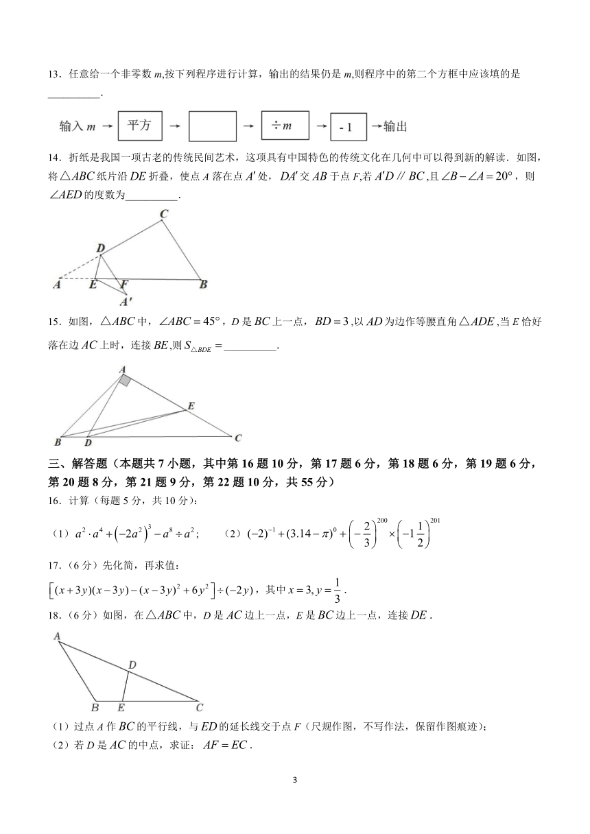 广东省深圳市宝安区宝安中学2023-2024学年下学期七年级数学期中试题（含手写图片答案）