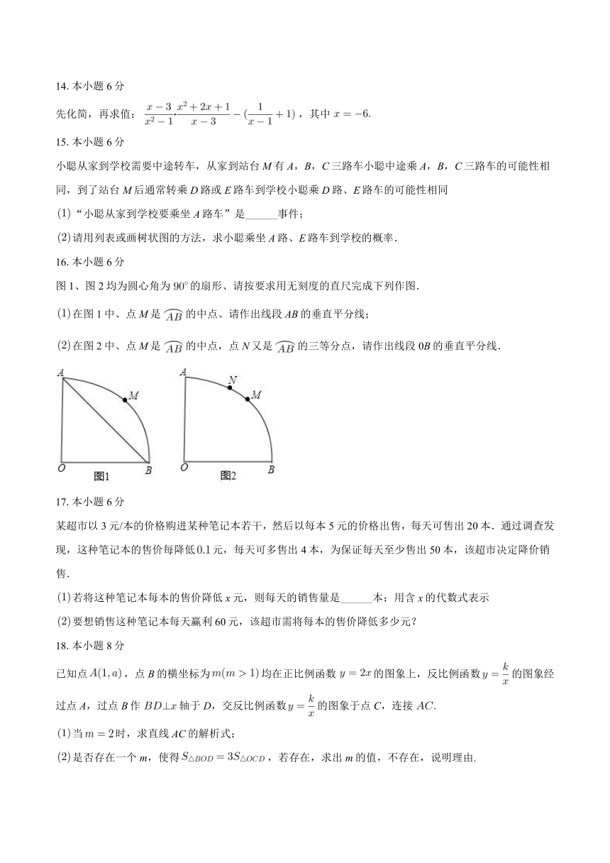 江西省抚州市实验学校2023-2024学年九年级下学期第一次月考数学试卷（含解析）