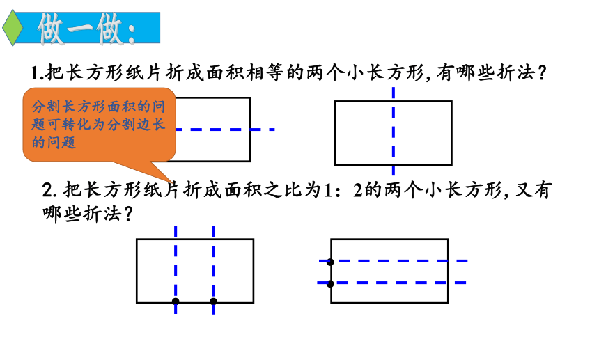 人教版数学七年级下册：8.3 实际问题与二元一次方程组 课件（第2课时）（共15张PPT）