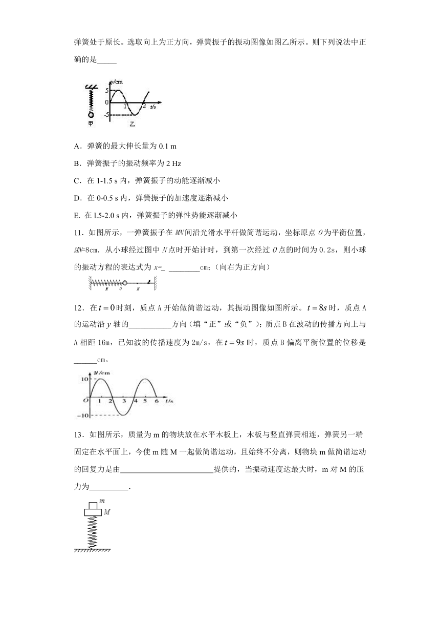 康南民族高级中学2019-2020学年高中物理教科版选修3-4：1.1简谐运动 质量检测（含解析）