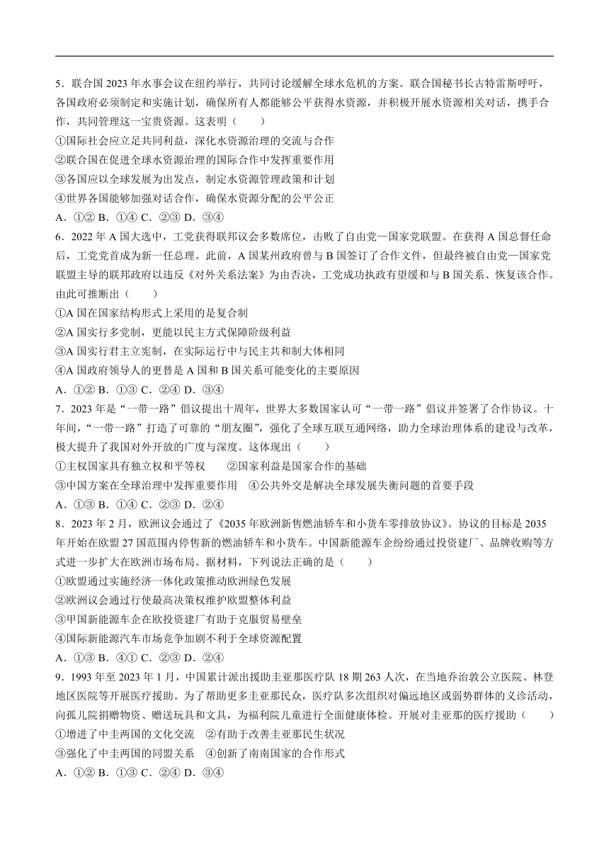 四川省广安市育才学校2023-2024学年高二下学期期中考试政治试卷（含解析）