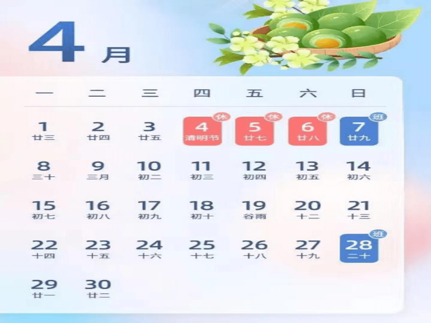 第一单元 年月日（课件）-2023-2024学年三年级下册数学北京版(共13张PPT)