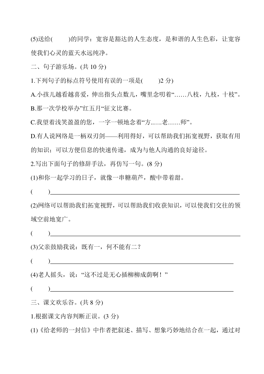 统编版六年级语文下册试题-第十周闯关测评卷（word版，有答案）