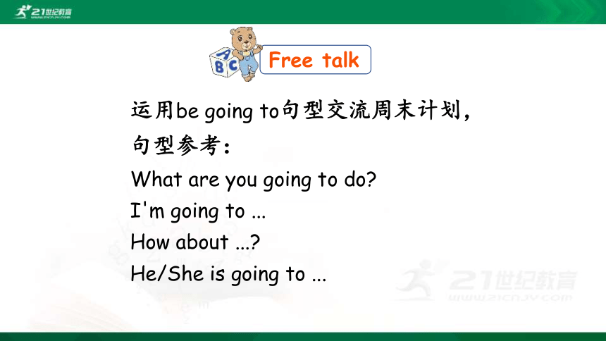 Unit 3   My weekend plan Part A   Let’s learn 课件（19张PPT）