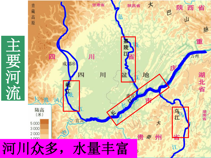 6.2.2南方地区 课件（37张PPT）